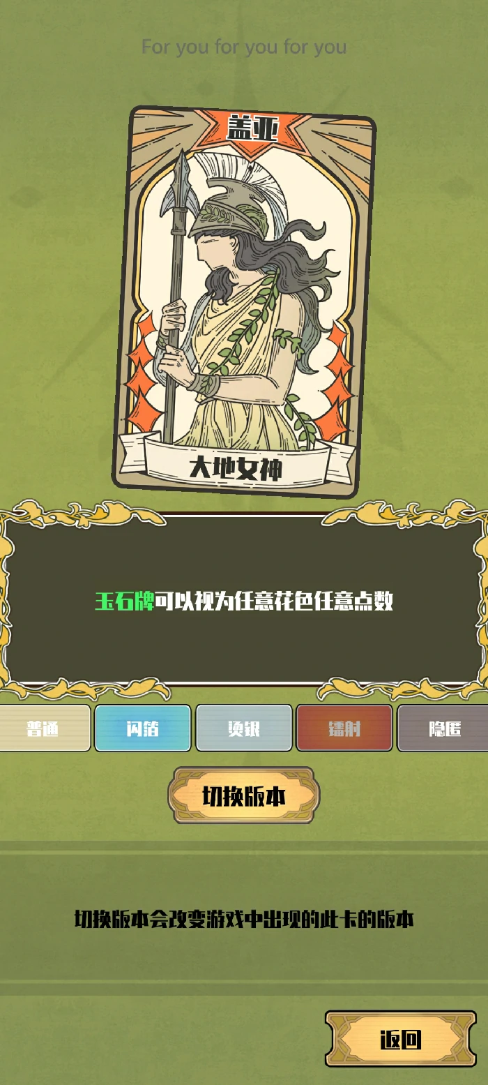 玉石冥后天象配置