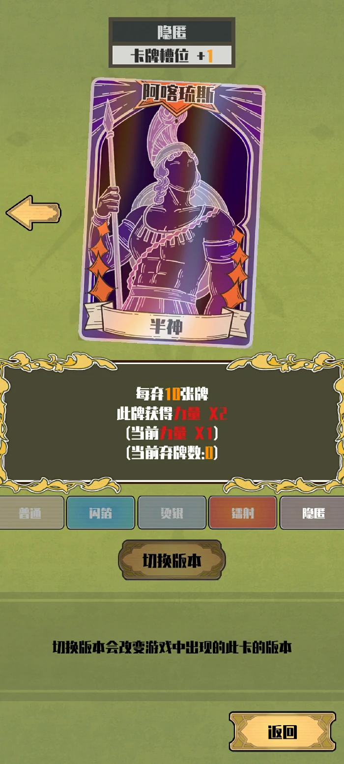 弃牌流通关配置