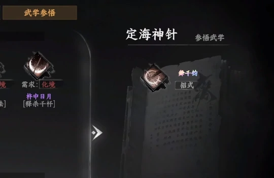 定海神针位置一览