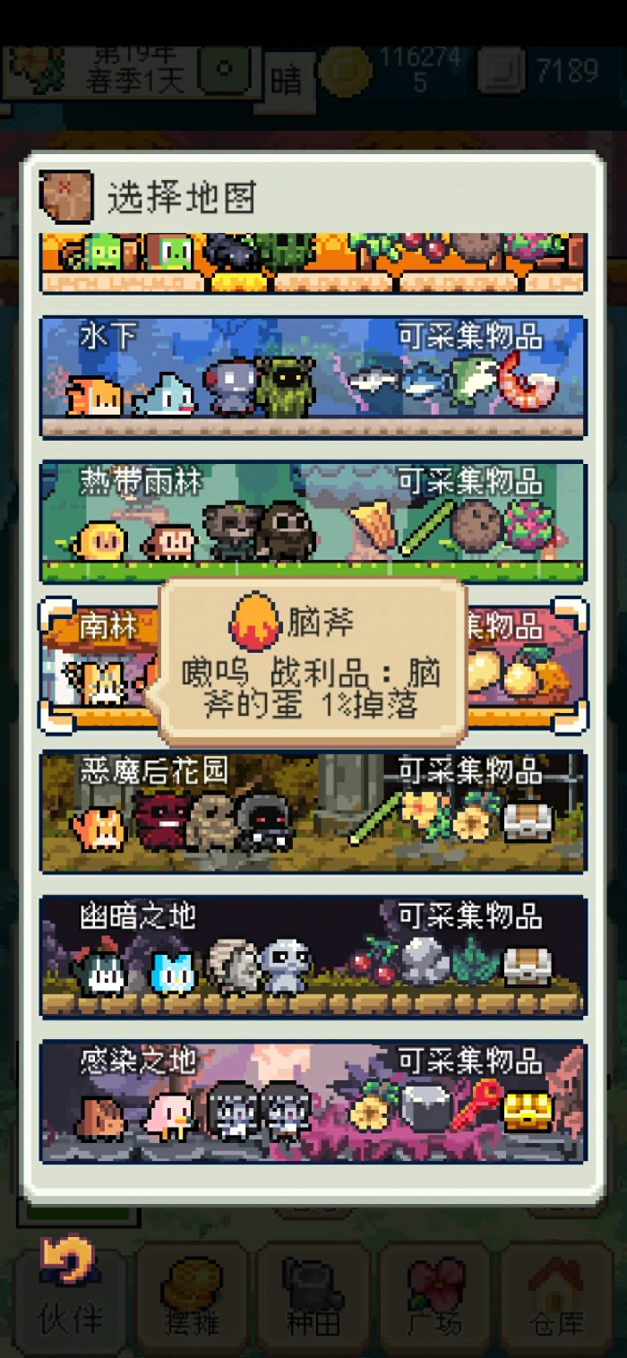 副产品攻略