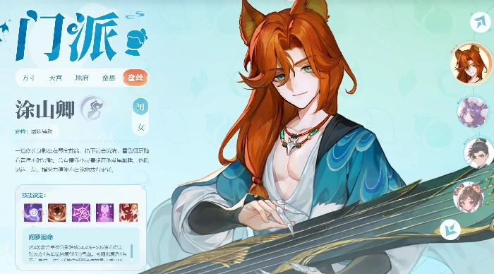 盘丝洞技能介绍