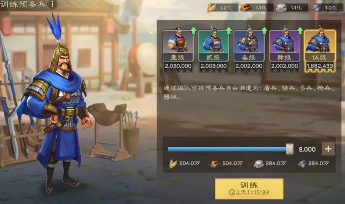 布阵编队攻略