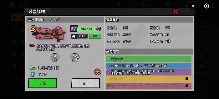S炎魔重机枪