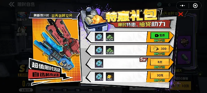 S炎魔重机枪