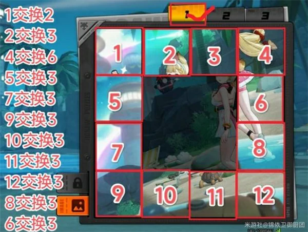 拼出澄辉夏日全关卡完成攻略