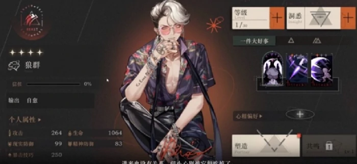 属性克制关系介绍