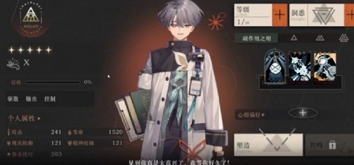 属性克制关系介绍