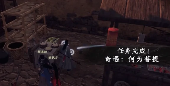 雁州奇遇攻略