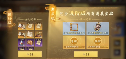 礼包选择攻略