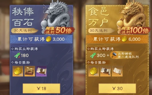 礼包选择攻略