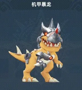 机甲暴龙介绍