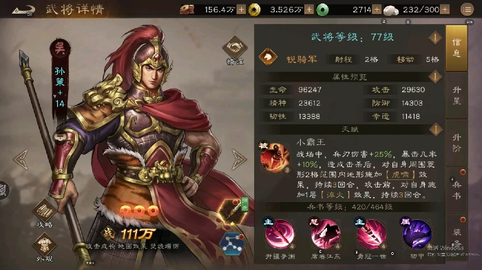 孙策