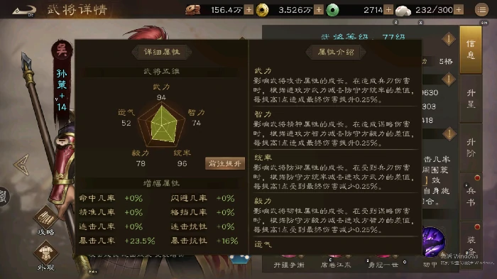 孙策