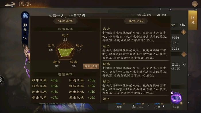郭嘉