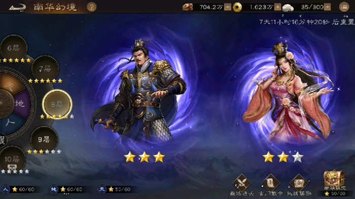 天境8 - 1