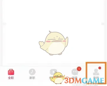 设置求职状态方法
