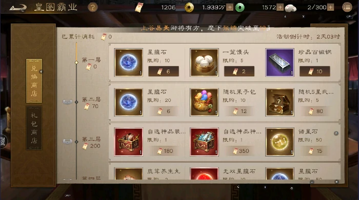 周活动介绍