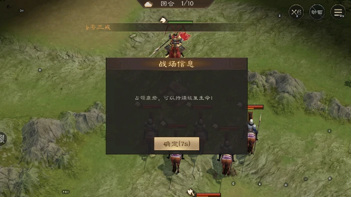 吕布破张燕
