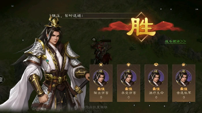 吕布破张燕