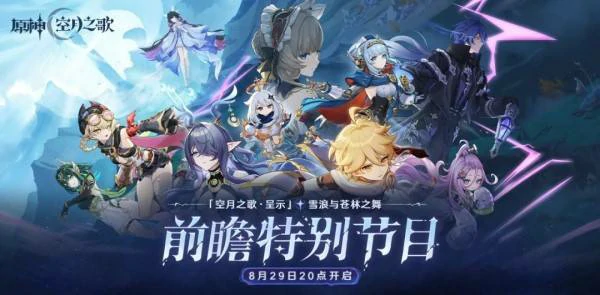6.0前瞻节目直播时间