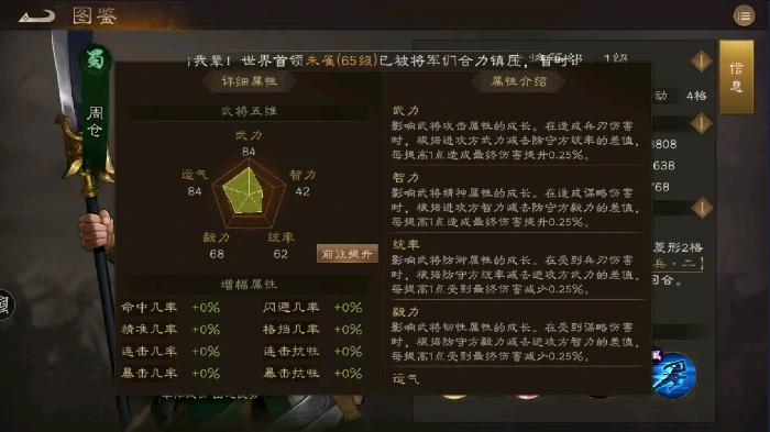 周仓