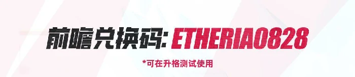 兑换码大全2025