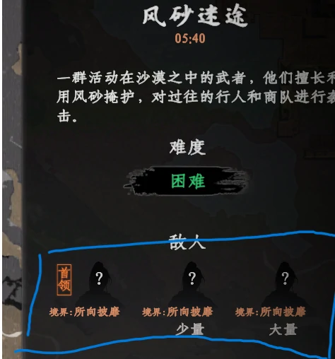 红色剑法获取攻略