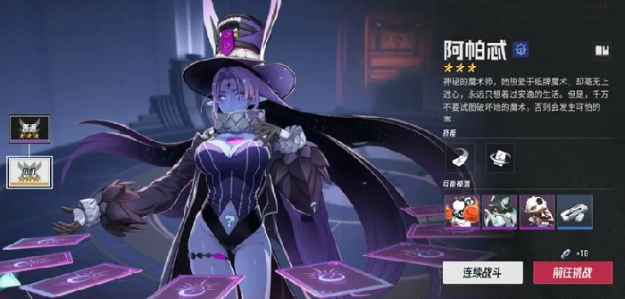 阿帕忒