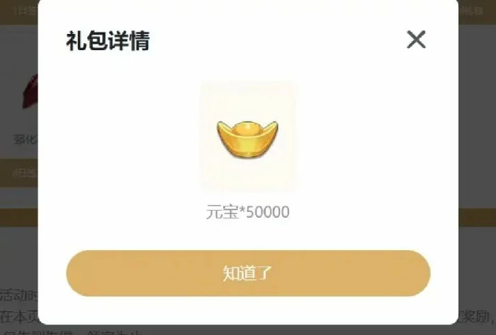 新手入门指南及兑换码福利
