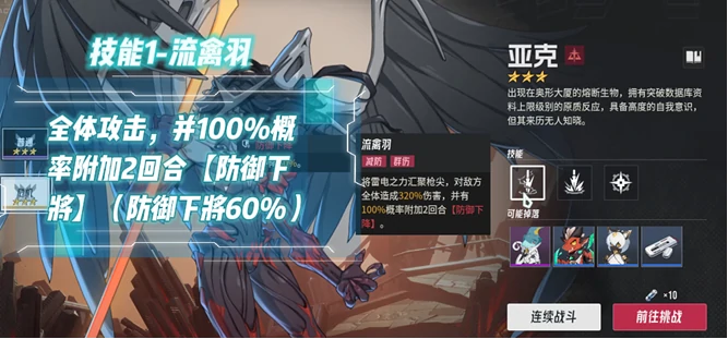 凶影追缉：亚克