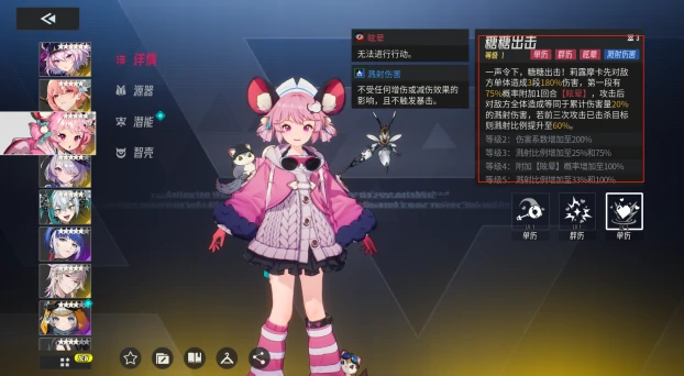 多琪本速通攻略