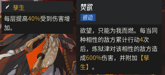 炼狱津噩梦地狱炼狱攻略