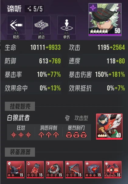 炼狱津噩梦地狱炼狱攻略
