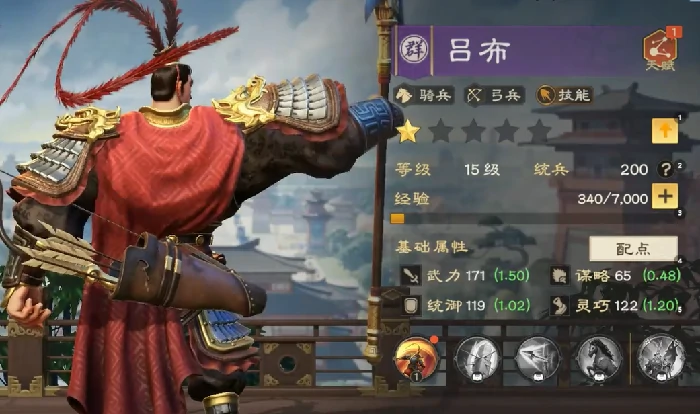 吕布介绍