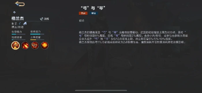 格兰杰快速上手攻略