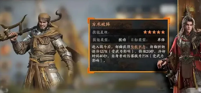 黄巾盾玩法介绍