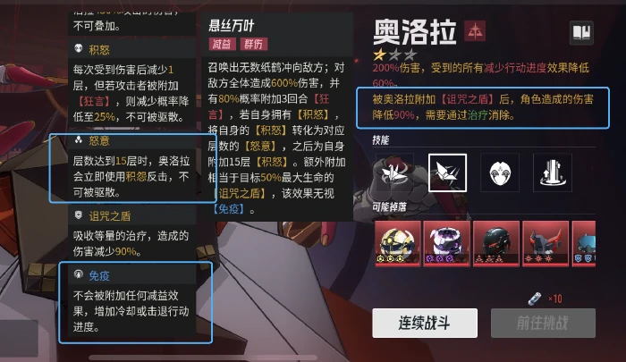 奥洛拉