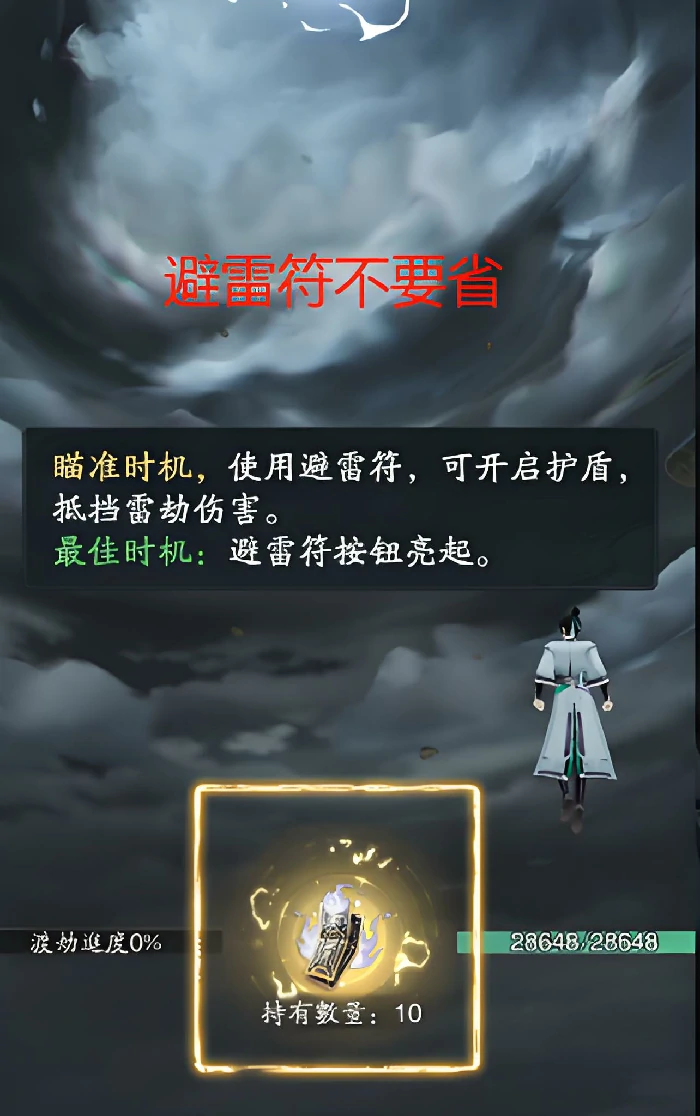 萌新避坑指南