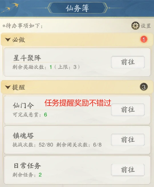 萌新避坑指南
