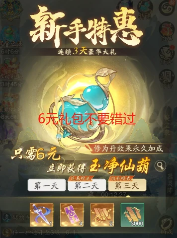 萌新避坑指南