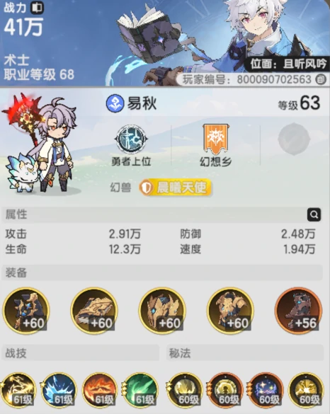 萌新必看术士技能搭配