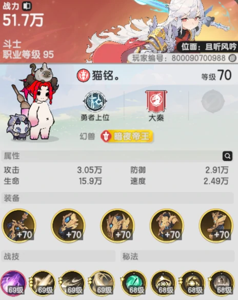 斗士技能搭配分享