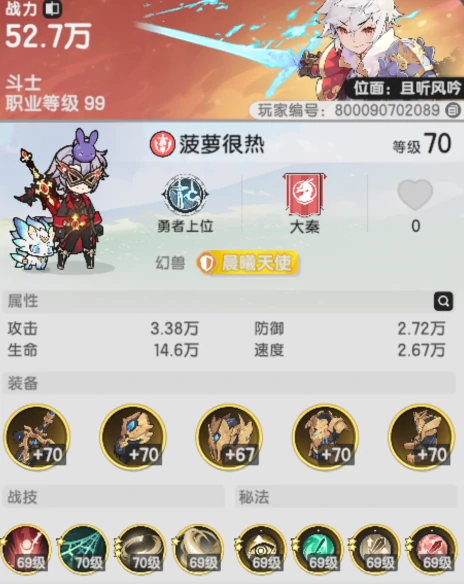 斗士技能搭配分享