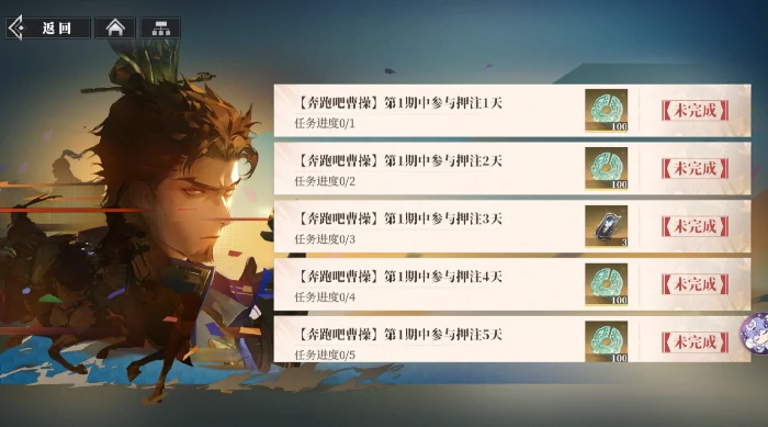 奔跑吧！曹操活动来袭