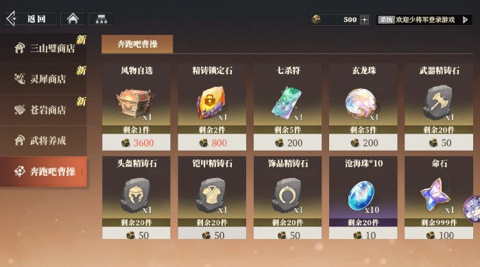 奔跑吧！曹操活动来袭