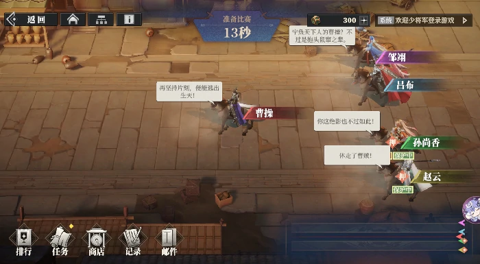 奔跑吧！曹操活动来袭