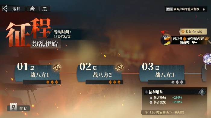 征程 - 纷乱伊始玩法介绍