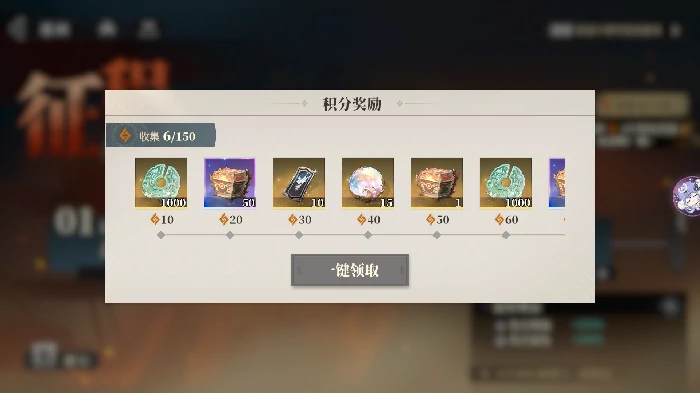 征程 - 纷乱伊始玩法介绍