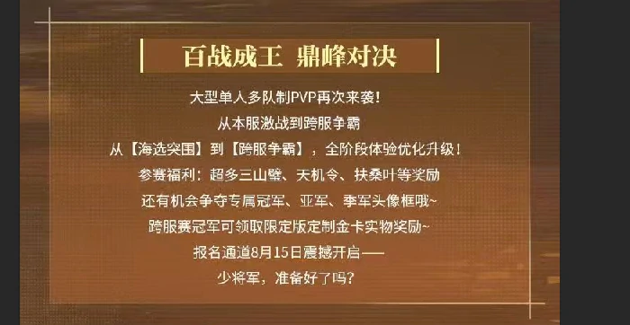 群雄争鼎攻略