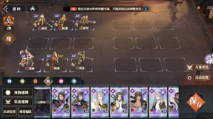 群雄争鼎攻略